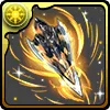 聖輝龍の神器・アーウィル