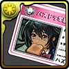 夜ふかし龍騎姫・イシュタルの学生証