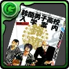鈴蘭男子高校入学案内