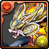 紅蓮龍神・ヒノカグツチ