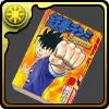 鉄拳チンミLegendsの単行本9巻【チンミ】