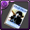 ブラック・ジャックの単行本1巻【ブラック・ジャック】