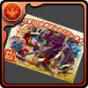 神速の獅子舞・バアルの年賀状