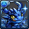 超サファイアドラゴン