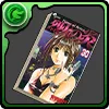 烈火の炎の単行本30巻【霧沢風子】