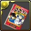 名探偵コナンvs.怪盗キッド完全版1巻【怪盗キッド】