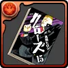 新装版クローズ15巻【花澤三郎】
