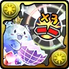 潜在たまドラ☆ダメージ上限解放10倍