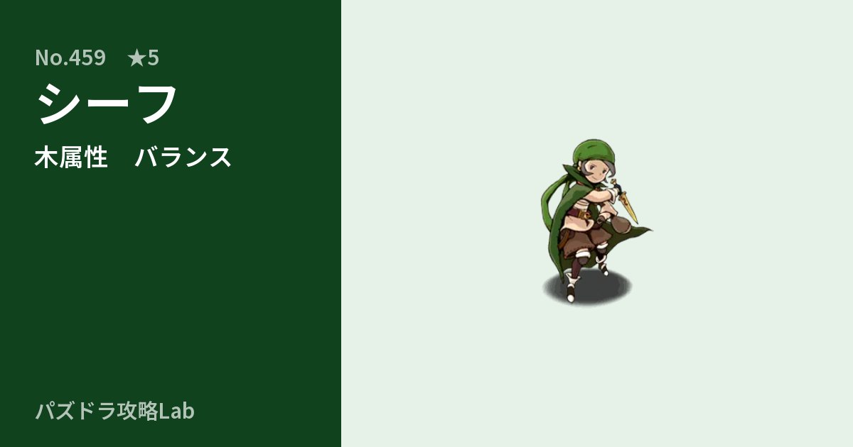 【パズドラ】シーフの性能・覚醒・スキルのアイキャッチ