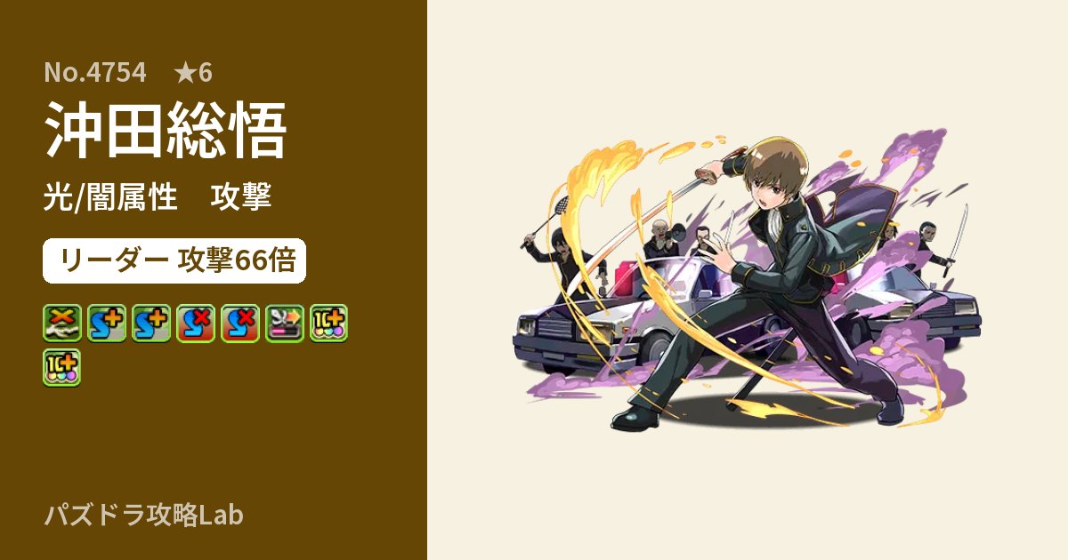 【パズドラ】沖田総悟の性能・覚醒・スキルのアイキャッチ