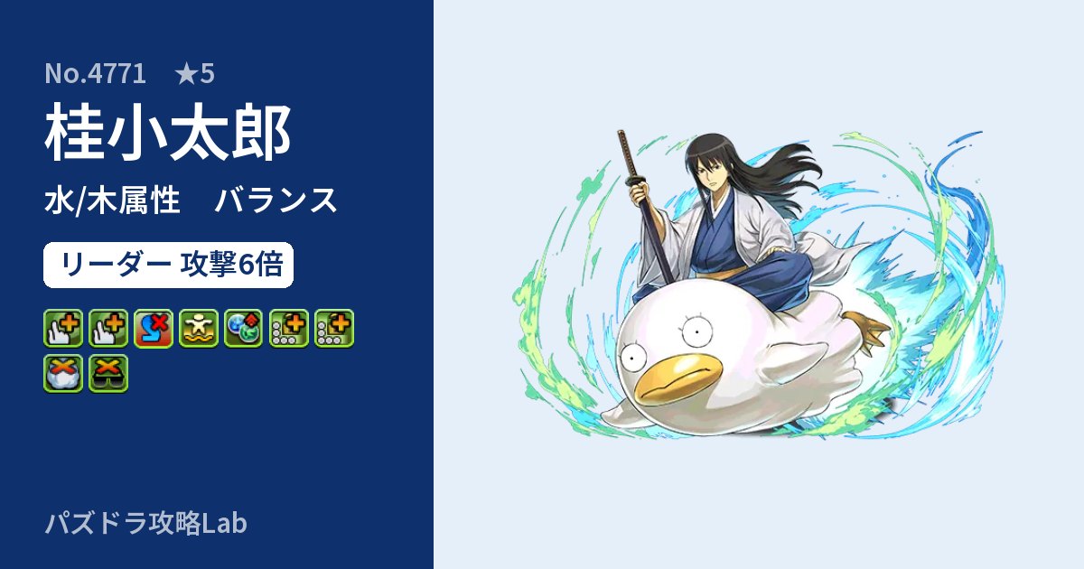 【パズドラ】桂小太郎の性能・覚醒・スキルのアイキャッチ