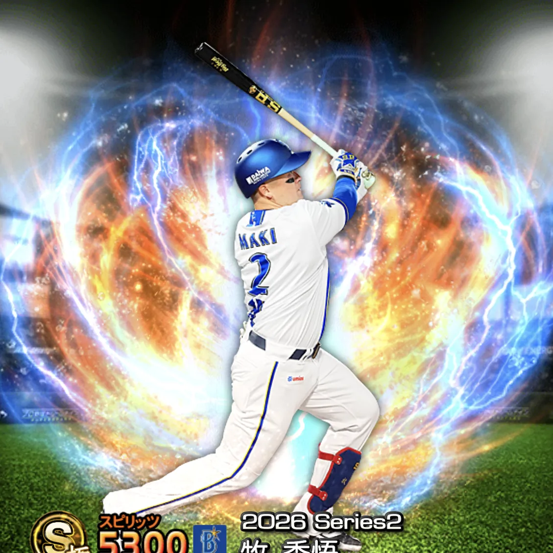 牧 秀悟(DeNA・2026 Series2 通常)のカード画像