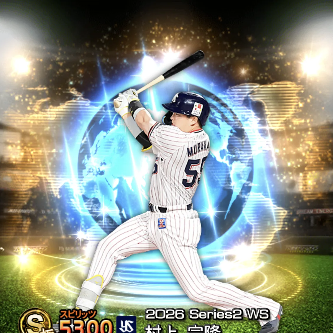 村上 宗隆（ヤクルト・2026 Series2 ワールドスター）のカード画像