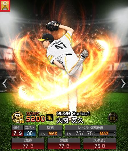 キャプテンに設定した選手の詳細画面の例
