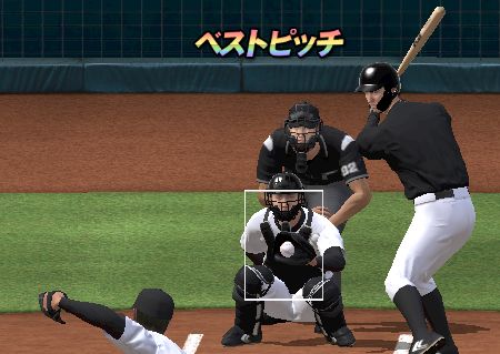 ベストピッチが出た投球の画面