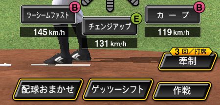 牽制ボタンが表示された画面の例