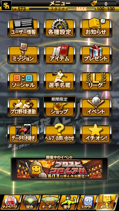 メニュー画面の例