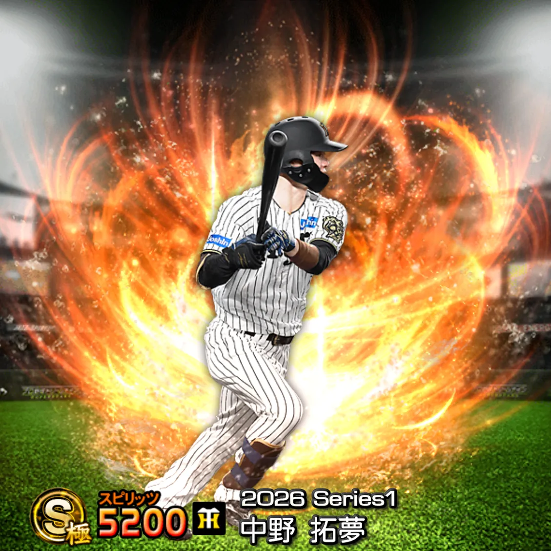中野拓夢 2026 Series1 通常のカード（スピリッツ5,200）