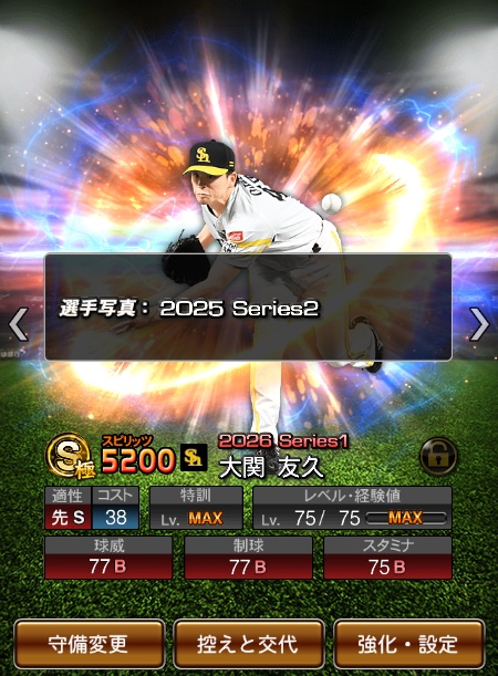 選手写真を変更した選手の詳細画面の例
