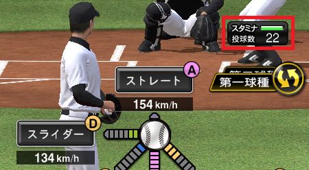 投球画面でスタミナと投球数が表示される例