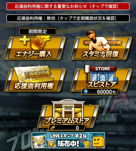 ショップ画面の例