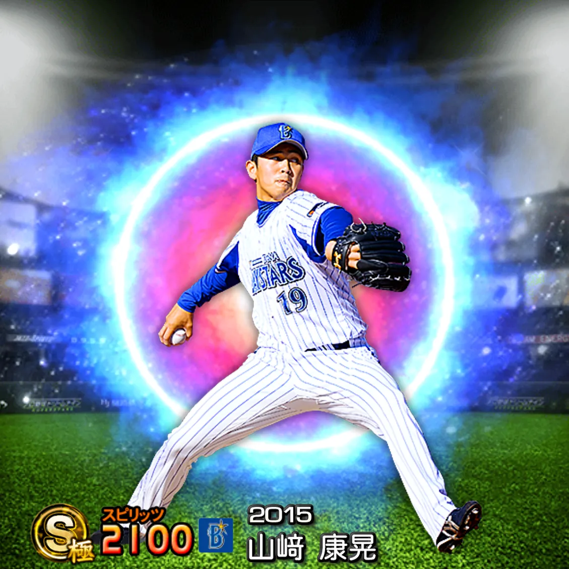 山﨑 康晃（2015 SJ）のカード