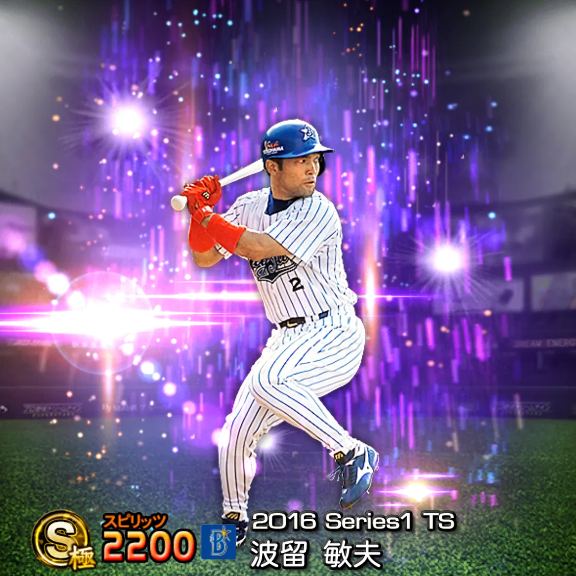 波留 敏夫（2016S1 TS）のカード