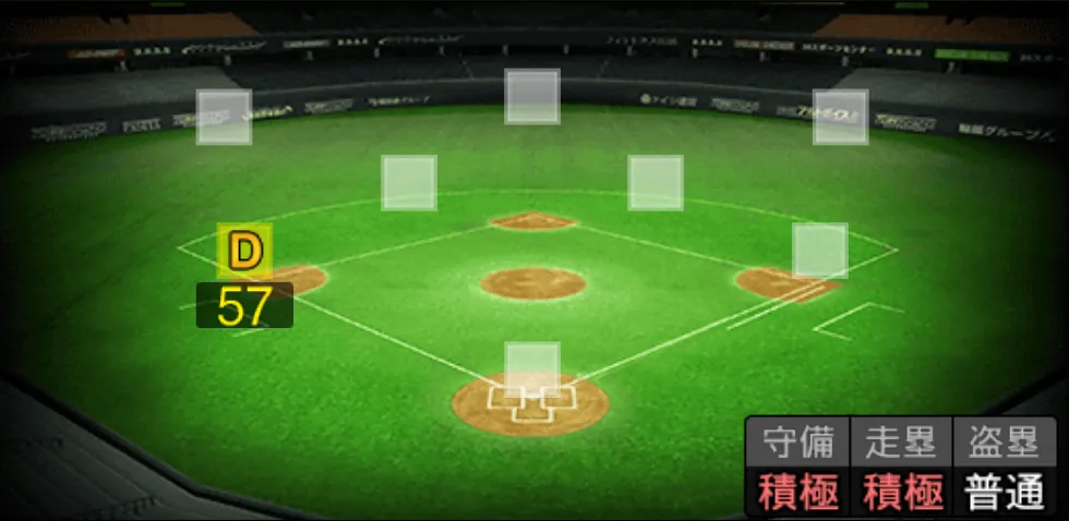 村田 修一の守備適性（ゲーム内の画面）