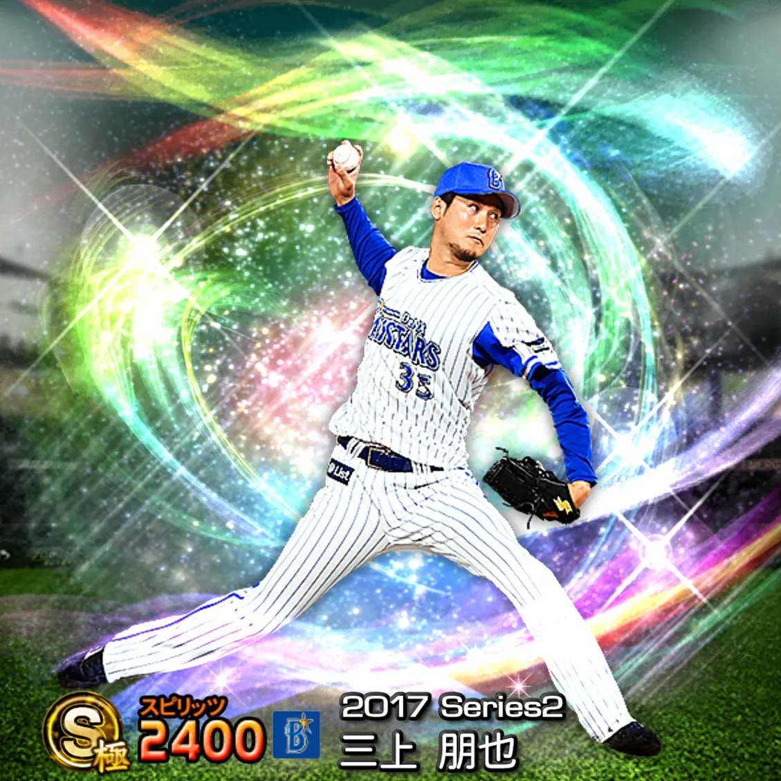 三上 朋也（2017S2 覚醒）のカード