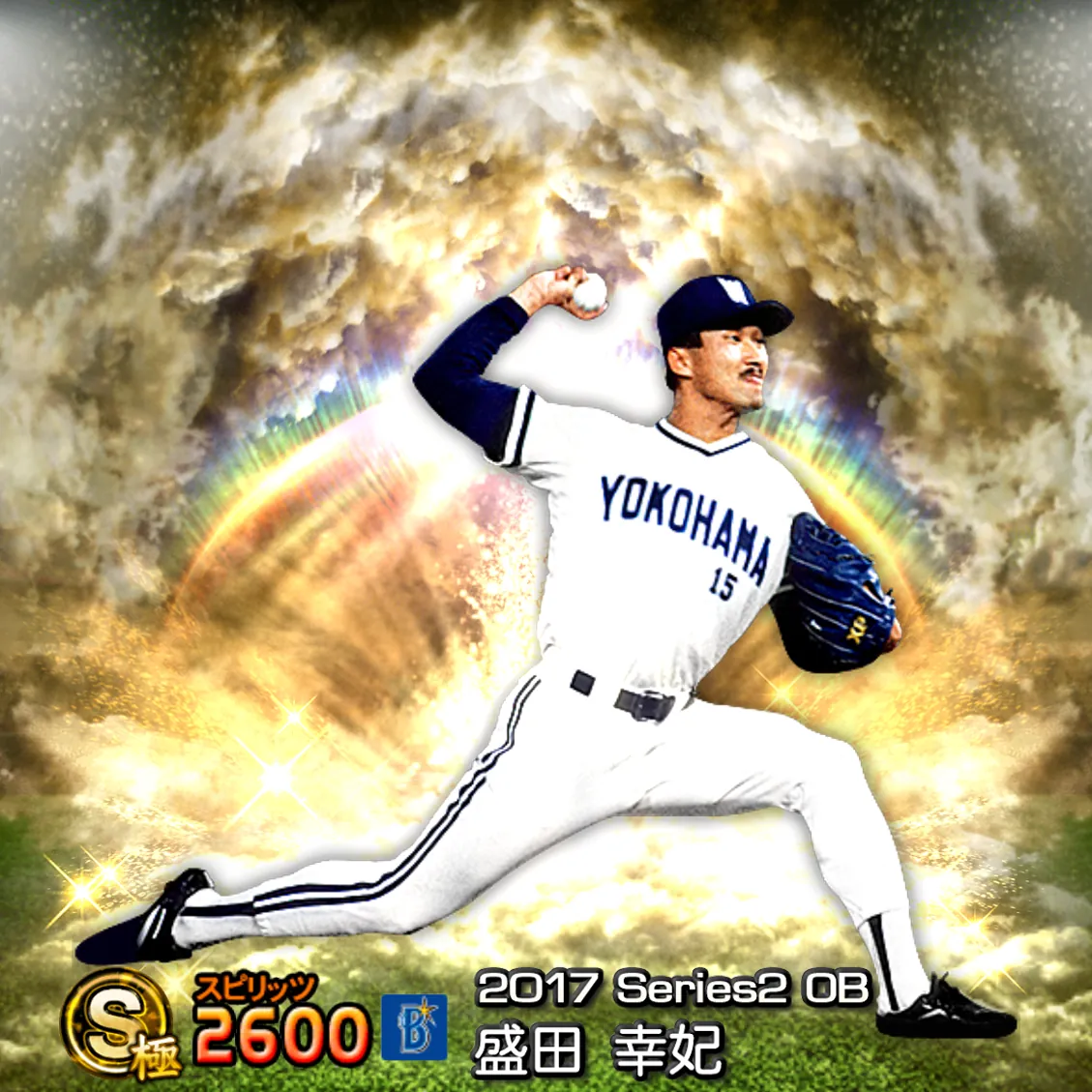 盛田 幸妃（2017S2 OB）のカード