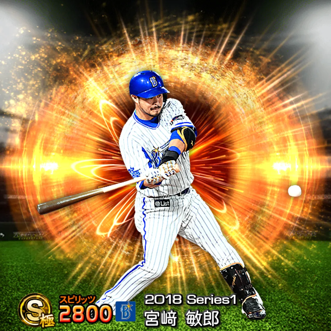 宮﨑 敏郎（2018S1 通常）のカード