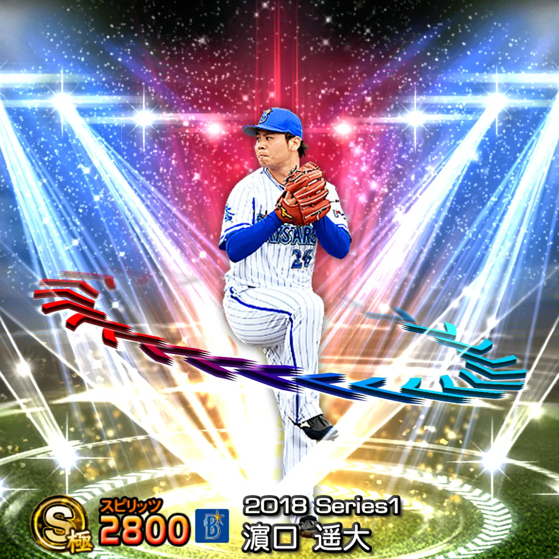 濵口 遥大（2018S1 EX）のカード