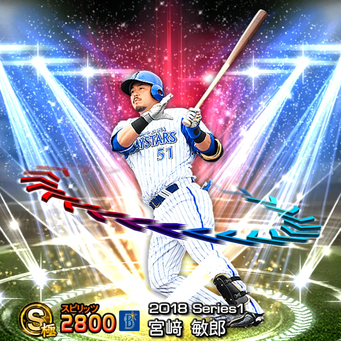 宮﨑 敏郎（2018S1 EX）のカード