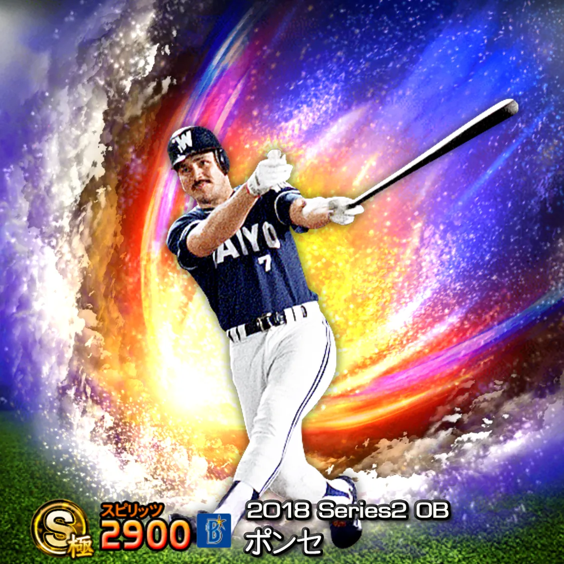 ポンセ（2018S2 OB）のカード