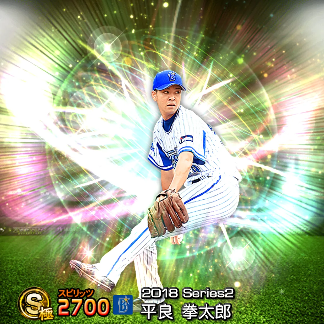 平良 拳太郎（2018S2 覚醒）のカード