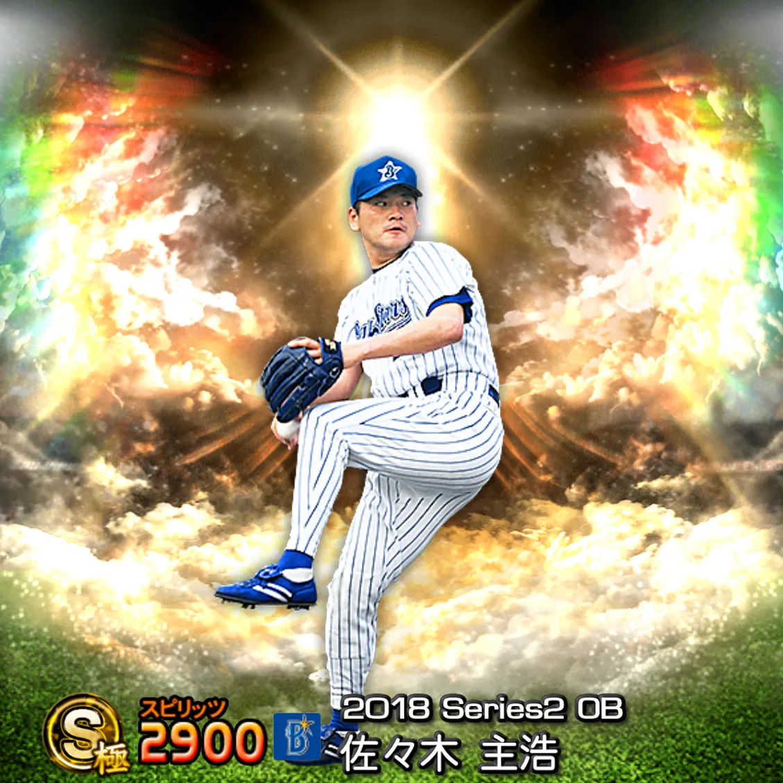 佐々木 主浩(2018S2 OB)のカード