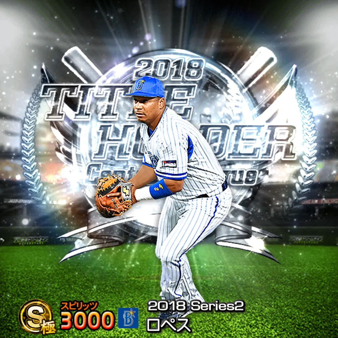ロペス(2018S2 TH)のカード