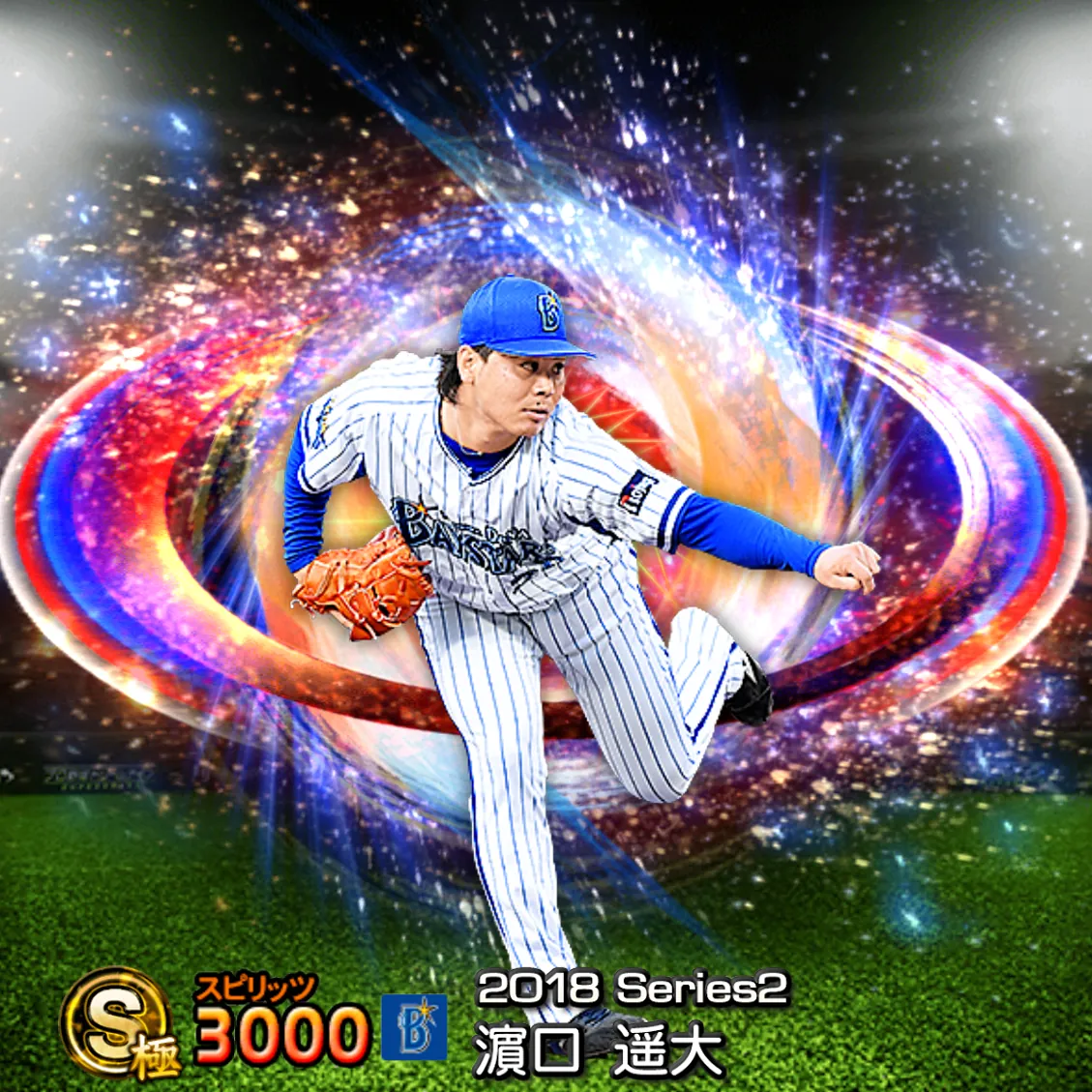 濵口 遥大（2018S2 SJ）のカード