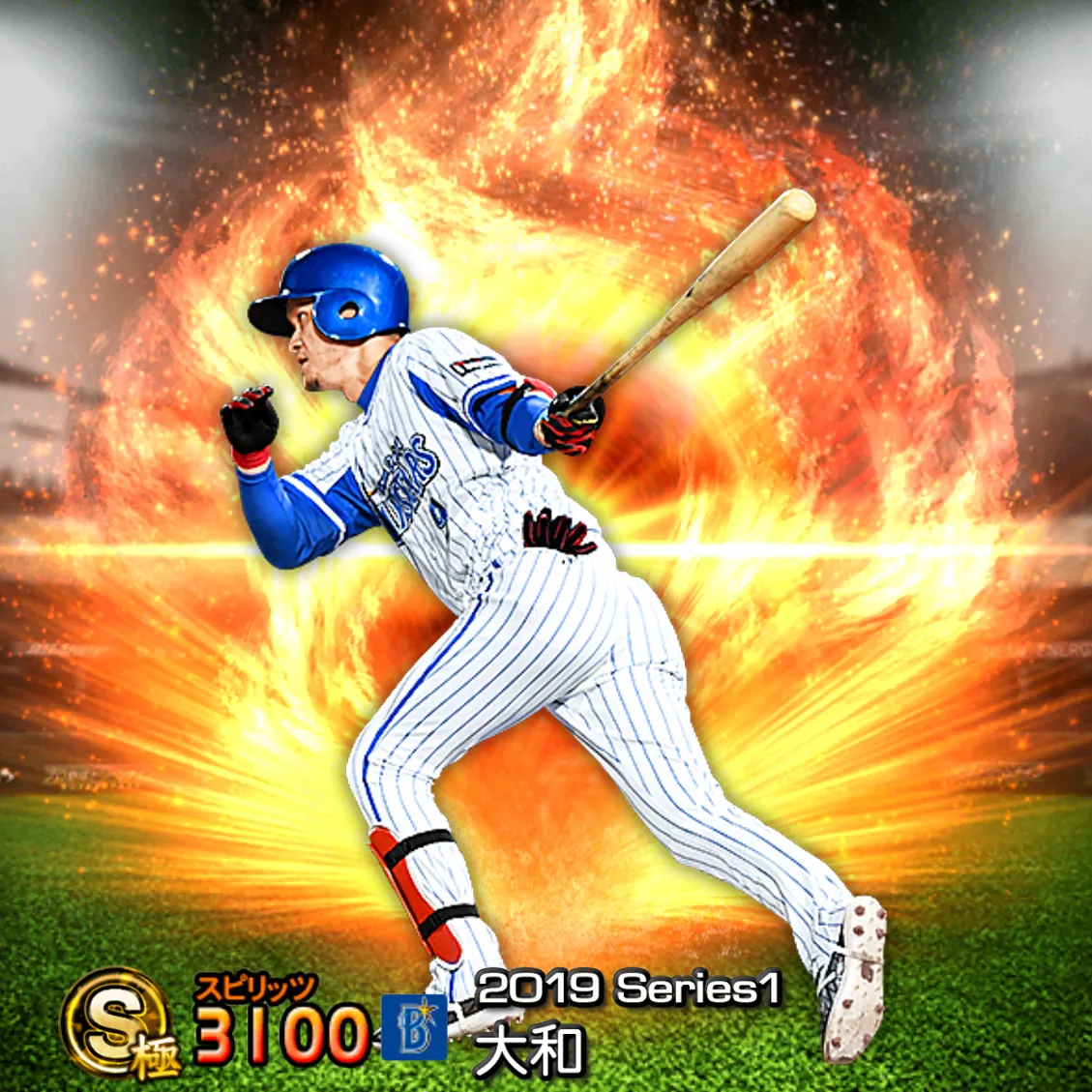 大和(2019S1 通常)のカード