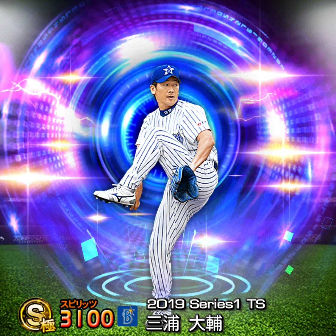 三浦 大輔(2019S1 TS)のカード