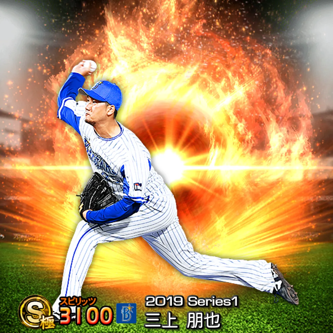 三上 朋也（2019S1 通常）のカード