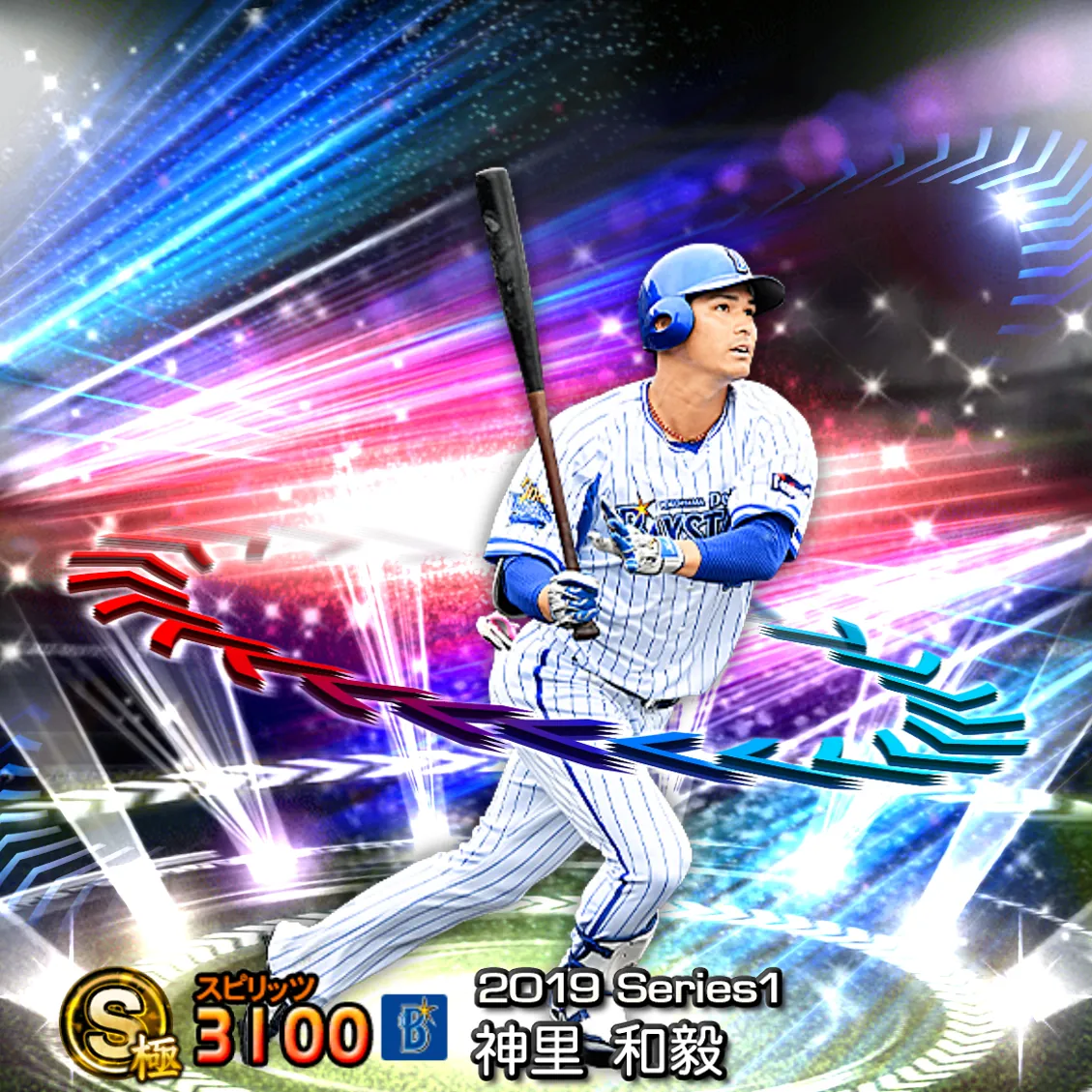 神里 和毅（2019S1 EX）のカード