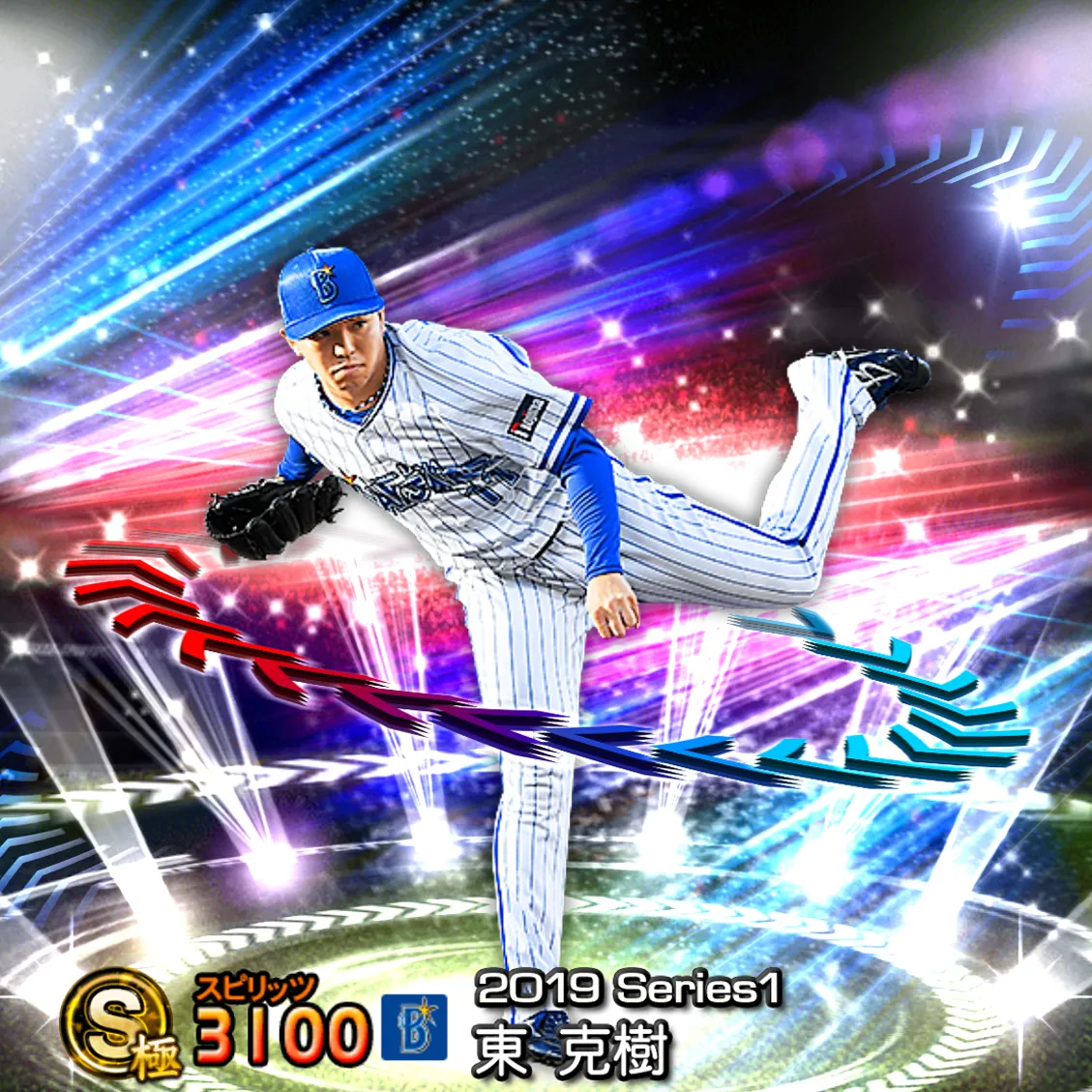東 克樹（2019S1 EX）のカード