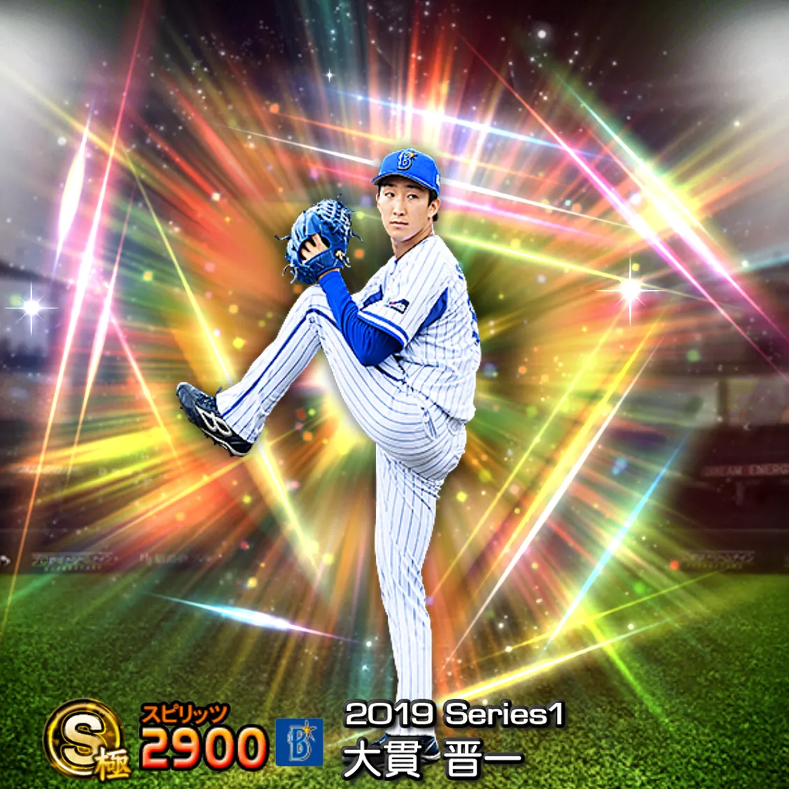大貫 晋一(2019S1 覚醒)のカード