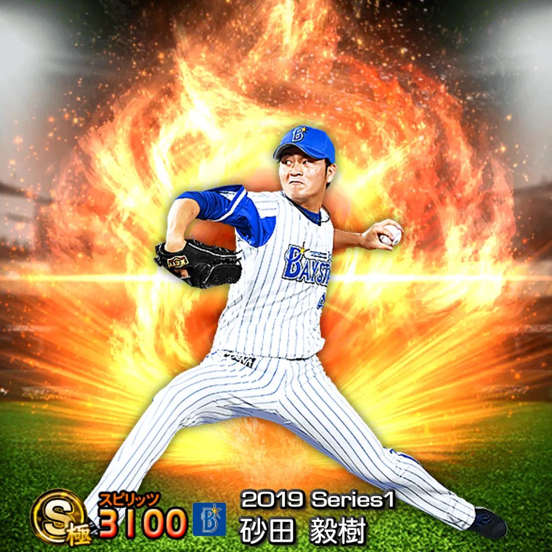 砂田 毅樹（2019S1 通常）のカード