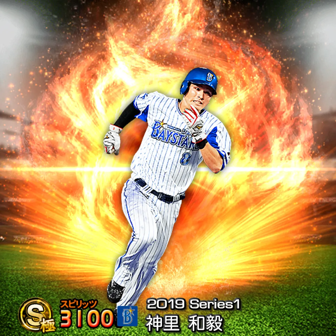 神里 和毅(2019S1 通常)のカード