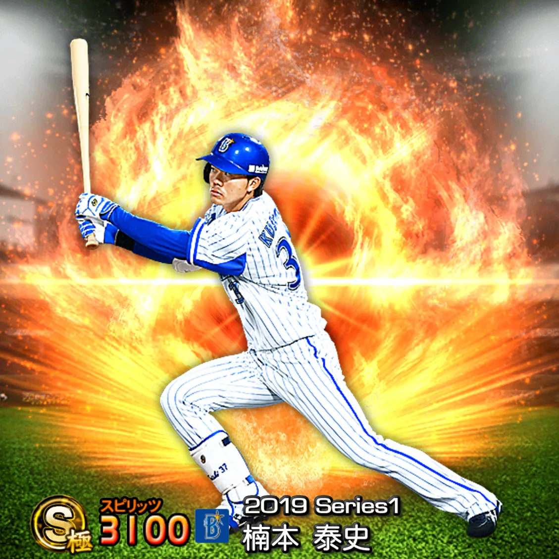 楠本 泰史(2019S1 通常)のカード