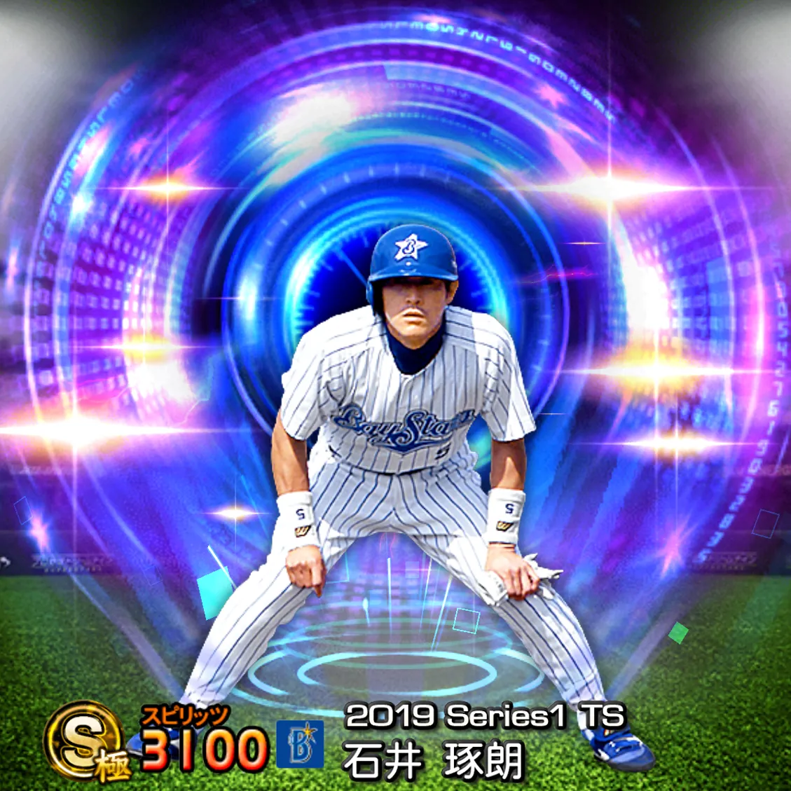 石井 琢朗（2019S1 TS）のカード