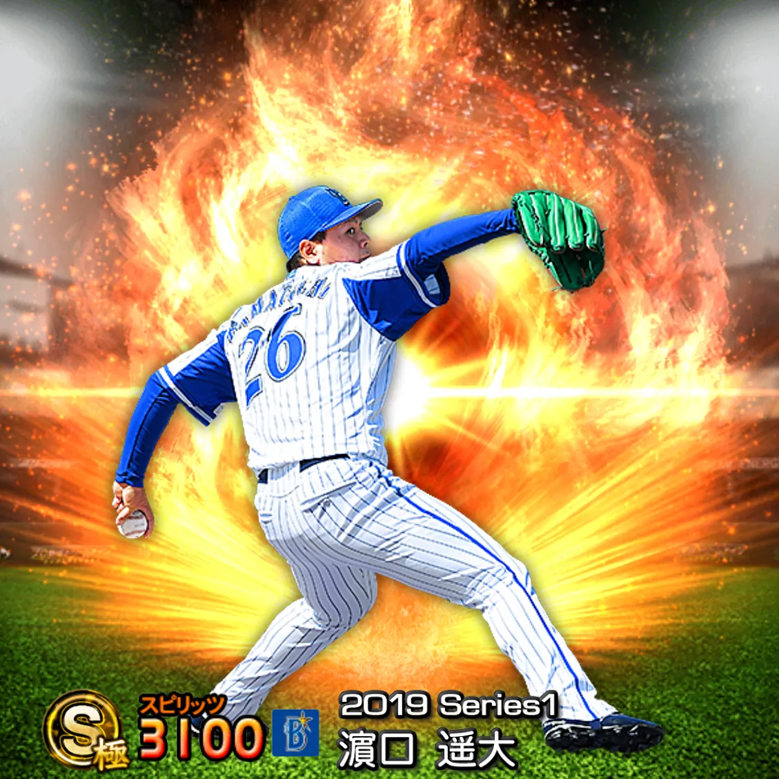 濵口 遥大（2019S1 通常）のカード