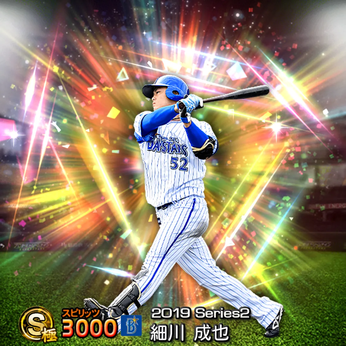 細川 成也（2019S2 覚醒）のカード